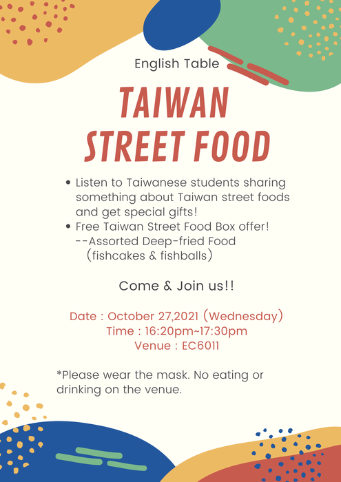 <EVENT> English Table – Taiwan Street Food @EC6011 ,Oct.-27-2021, 16:20~17:30Image