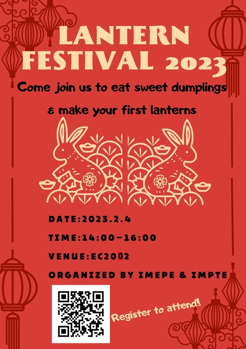 <EVENT> Lantern Festival -- @EC2002, Feb. 4, 2023(Sat.) 14:00~16:00Image