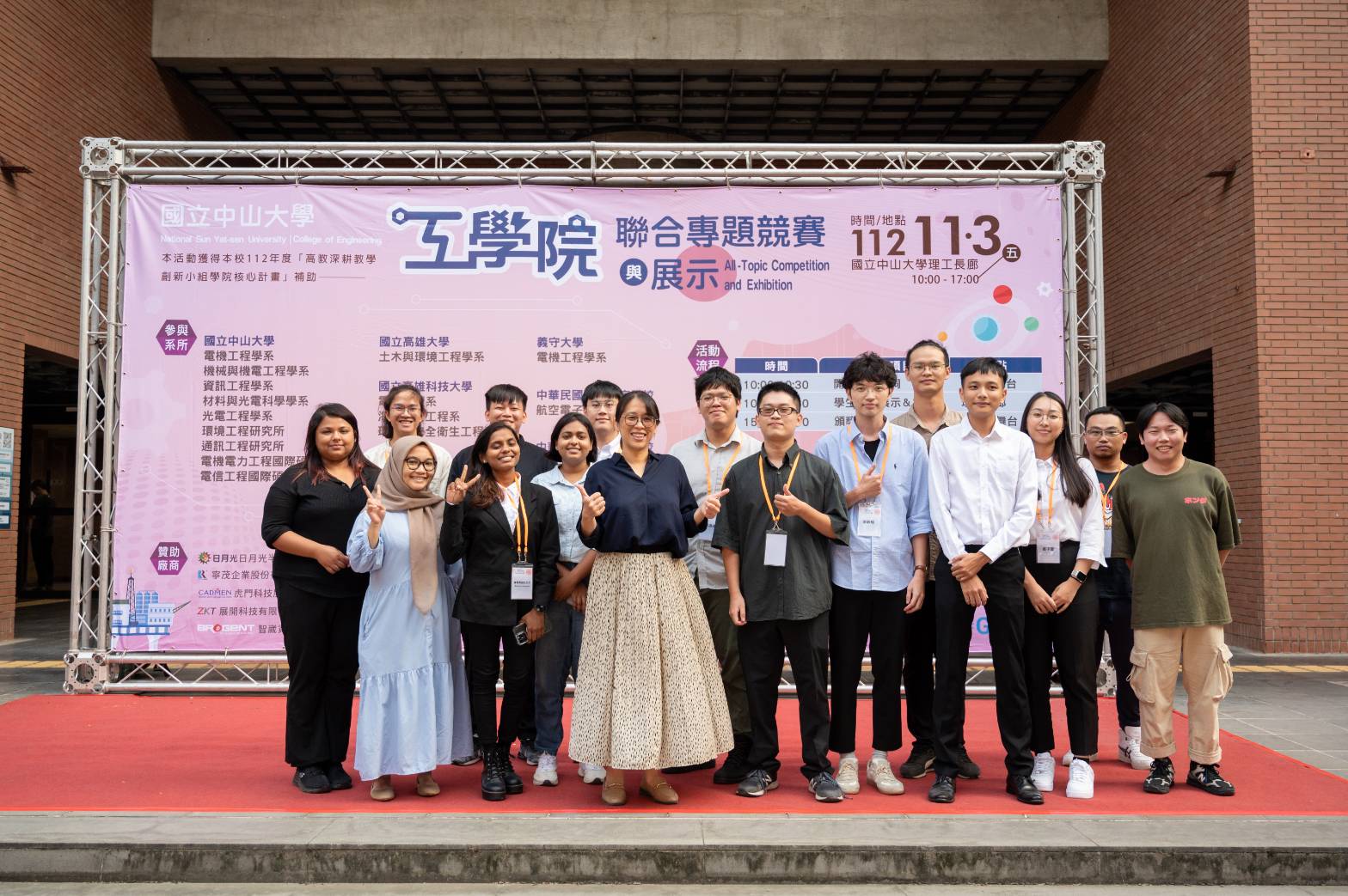 20231103 All-Topic Competition and Exhibition